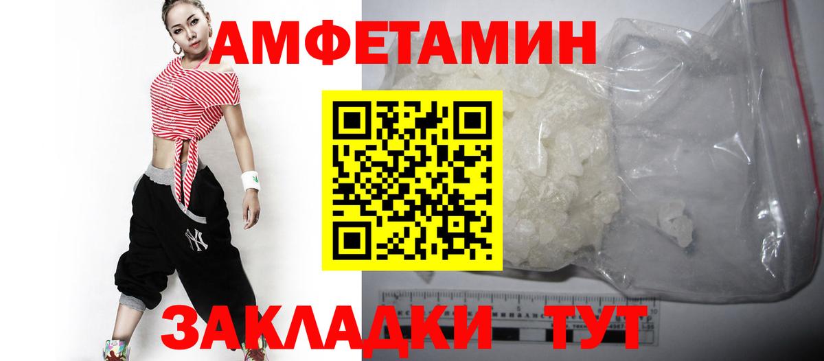 АМФ VHQ  Amphetamine  Новодвинск  Вход с VPN  Amphetamine 