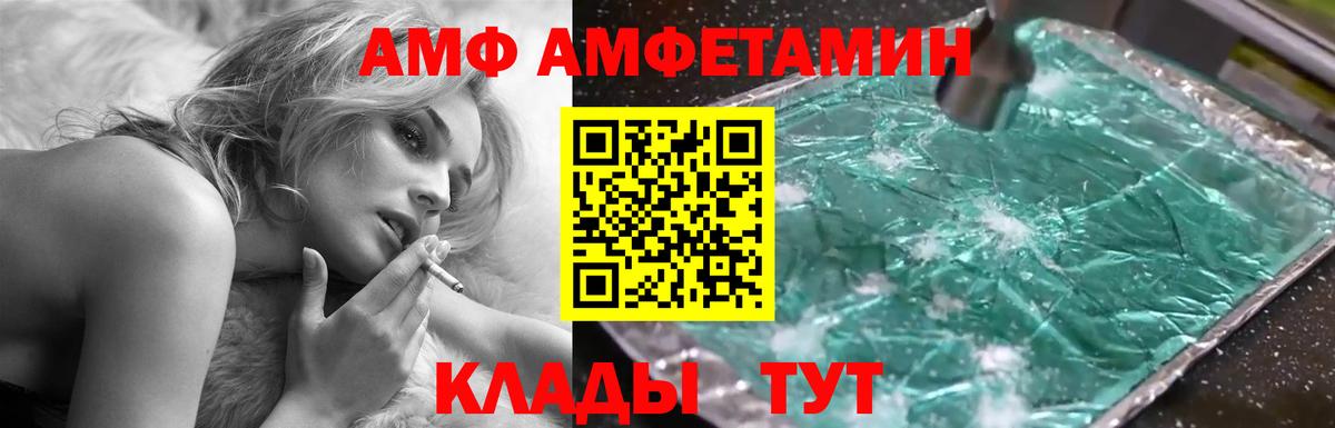 АМФЕТАМИН Premium Новодвинск