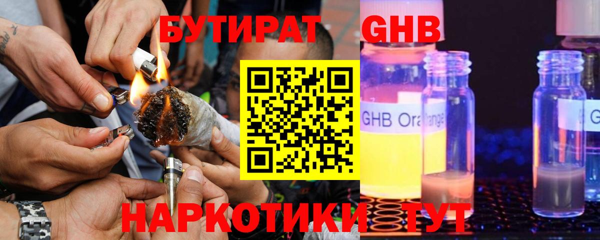 БУТИРАТ бутандиол Новодвинск