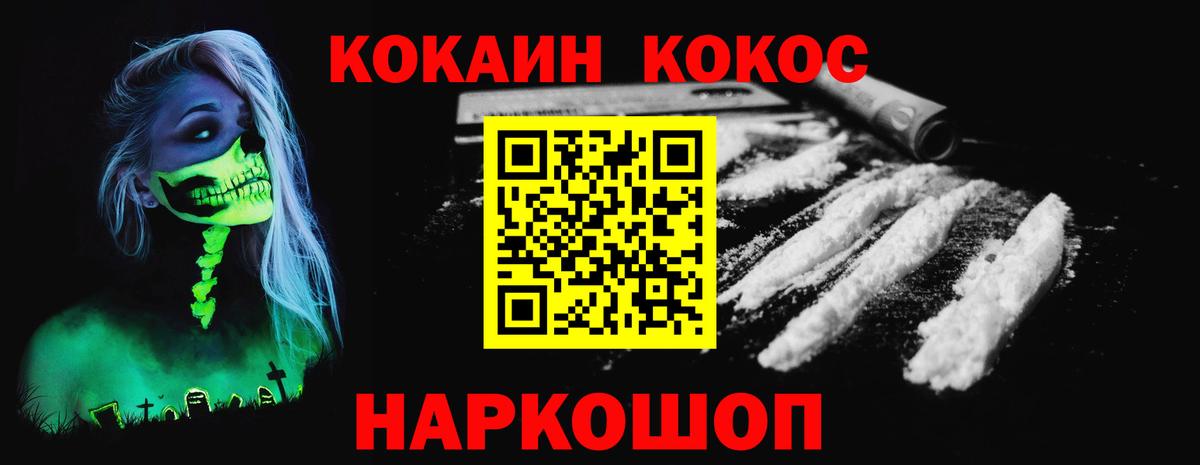 Кокаин Колумбийский  COCAIN Columbia  Новодвинск  КОКАИН  Вход с VPN 