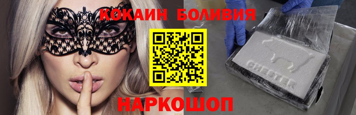 COCAIN Колумбийский Новодвинск