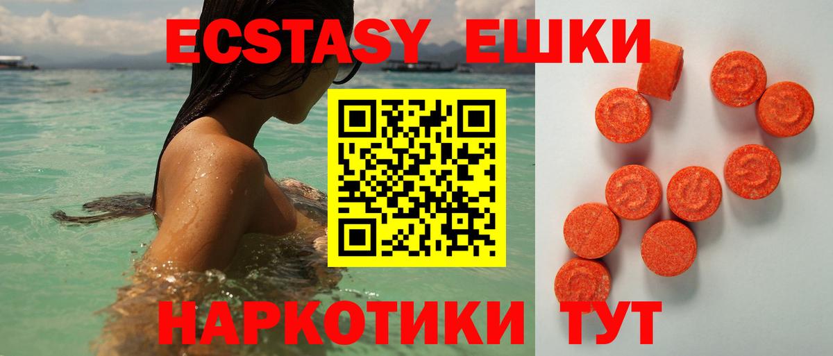 Экстази Philipp Plein  Ecstasy  Новодвинск  Вход с VPN 