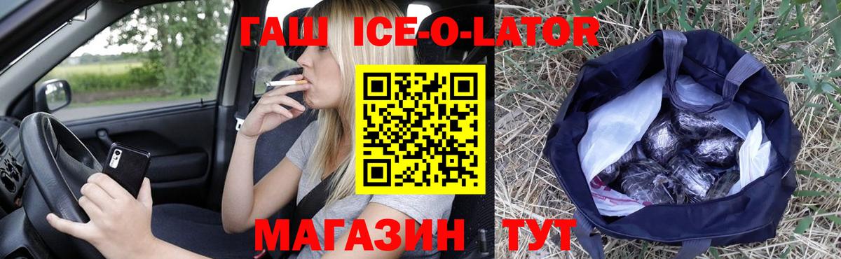 ГАШ Premium  ГАШИШ индика сатива  Новодвинск  наркошоп  Вход с VPN  Гашиш 