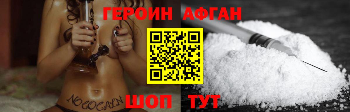 Новодвинск  ГЕРОИН хмурый  Вход с VPN 