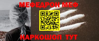 мефедрон Гусиноозёрск