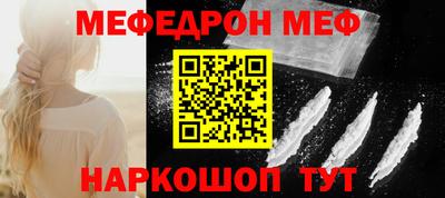 мефедрон Гусиноозёрск