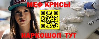 мефедрон Гусиноозёрск