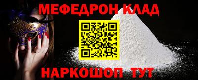 мефедрон Гусиноозёрск