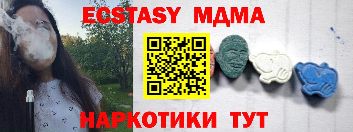 MDMA кристаллы  МДМА молли  MDMA  Новодвинск  Вход с VPN 