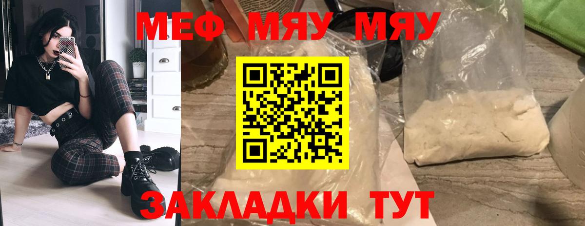 Меф кристаллы Новодвинск