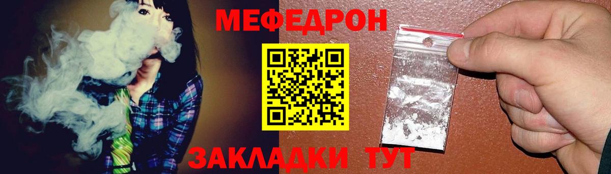 Новодвинск  МЯУ-МЯУ  Меф мяу мяу  Вход с VPN  МЯУ-МЯУ мука 