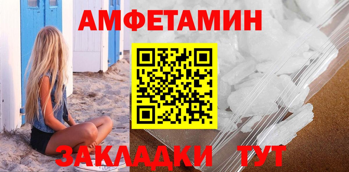 Первитин кристалл  Первитин кристалл  Вход с VPN  Новодвинск 