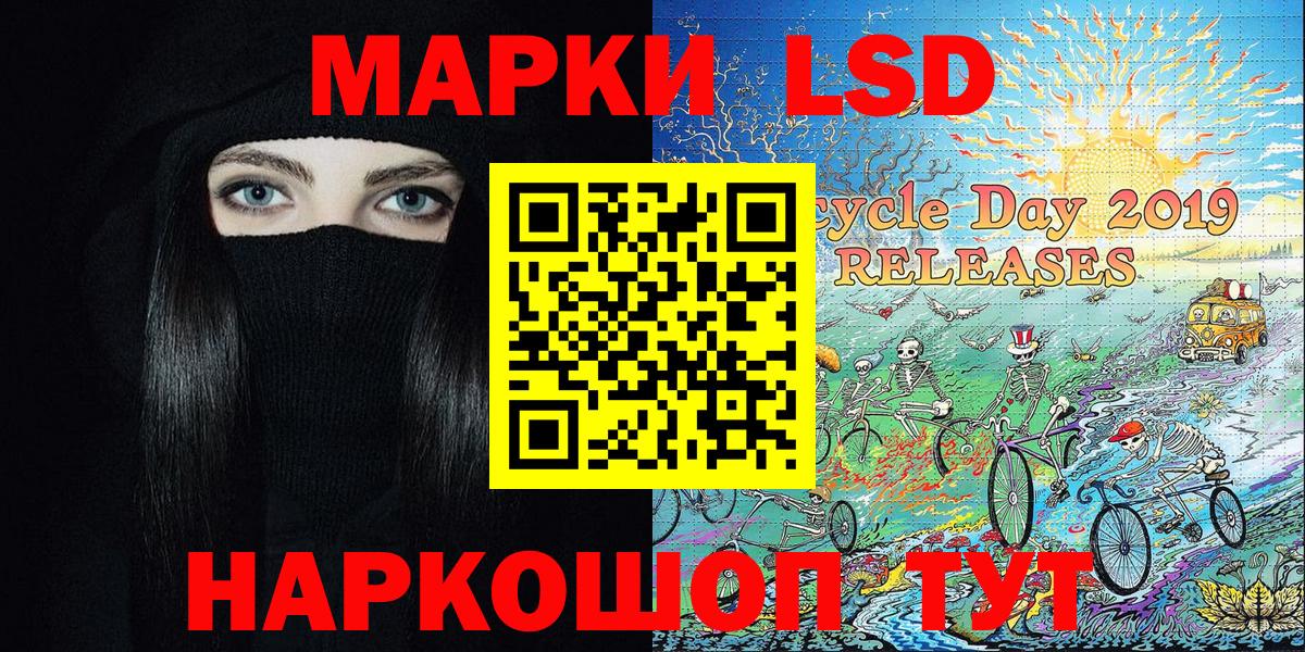 Наркотические марки 1500мкг Новодвинск