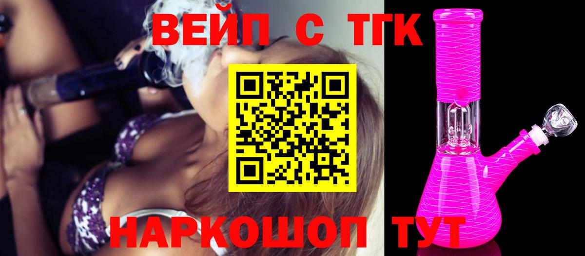 Дистиллят ТГК гашишное масло Новодвинск